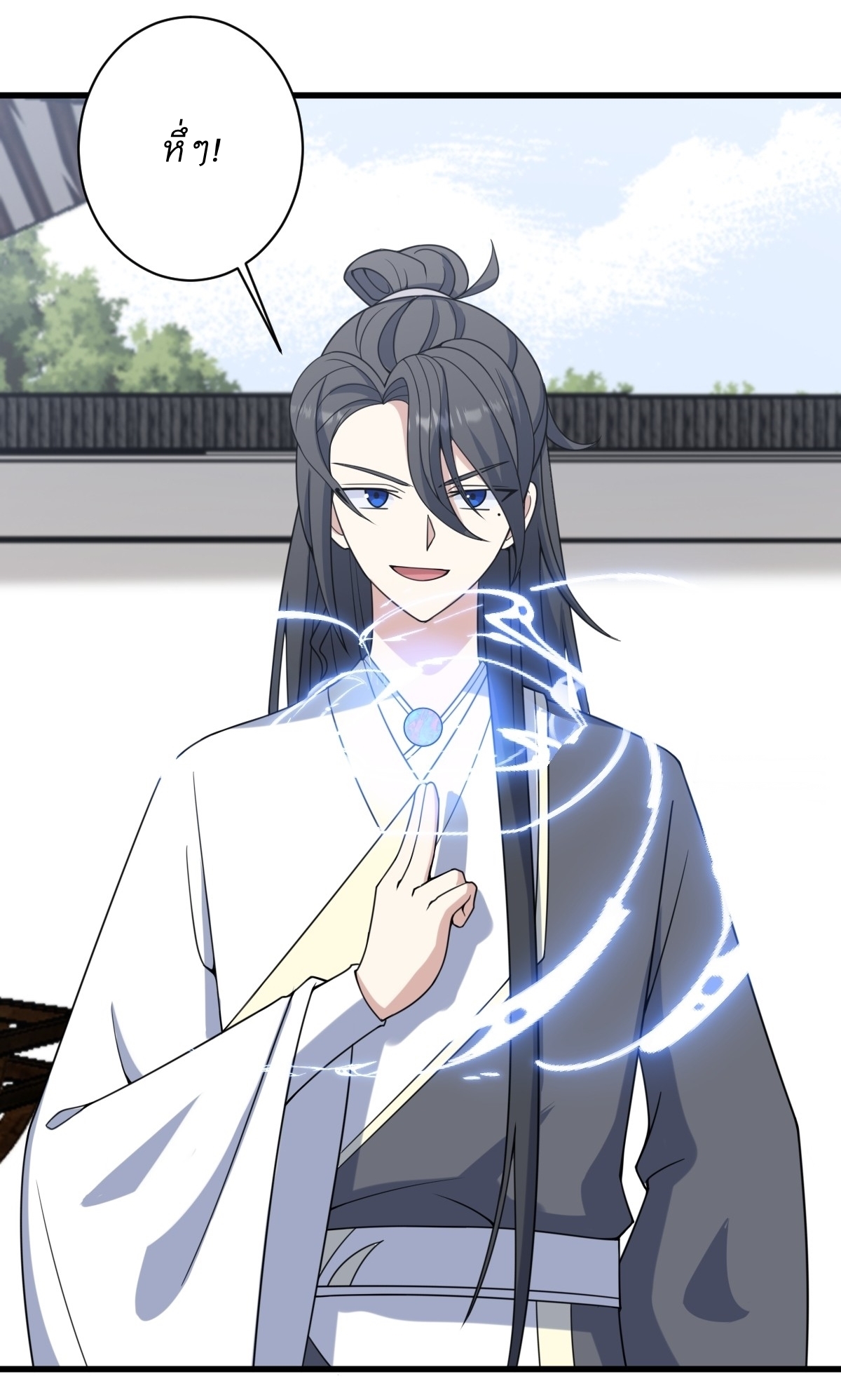 เก็บตัวร้อยปี จากนี้พี่ขอเทพ! INVINCIBLE AFTER A HUNDRED YEARS OF SECLUSION ตอนที่ 119 หน้า 21