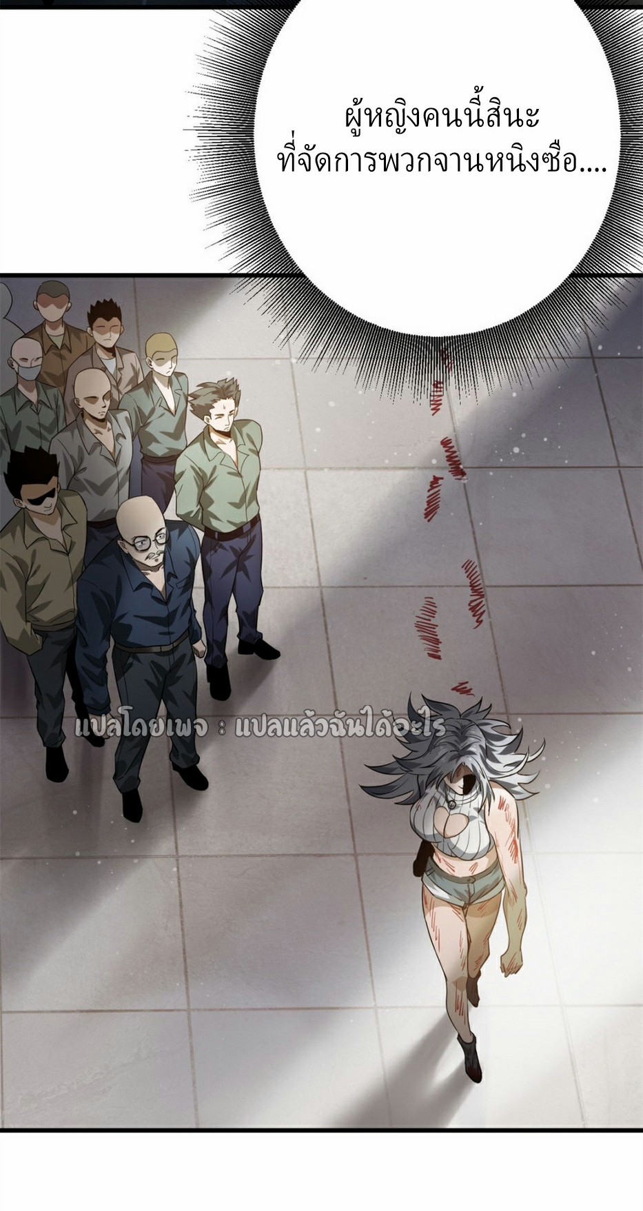 รูเล็ตเวิลด์ สุ่มไอเทมเอาชีวิตรอด ตอนที่ 152 หน้า 5