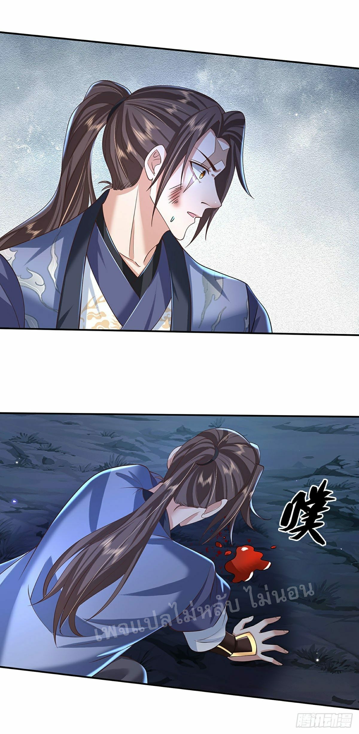 ราชันย์เทพยุทธ์มังกรผงาดฟ้า ตอนที่ 104 หน้า 4