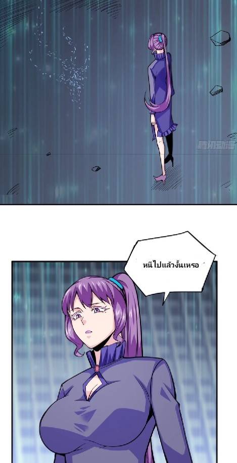 การกลับมาของผู้ปกครองอาณาจักรอมตะ  ชนจีน ตอนที่ 3 หน้า 30