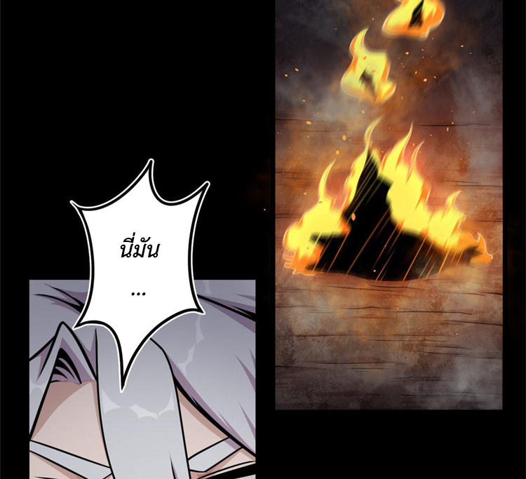 ยอดเซียนสัตว์วิญญาณ ตอนที่ 17 หน้า 17