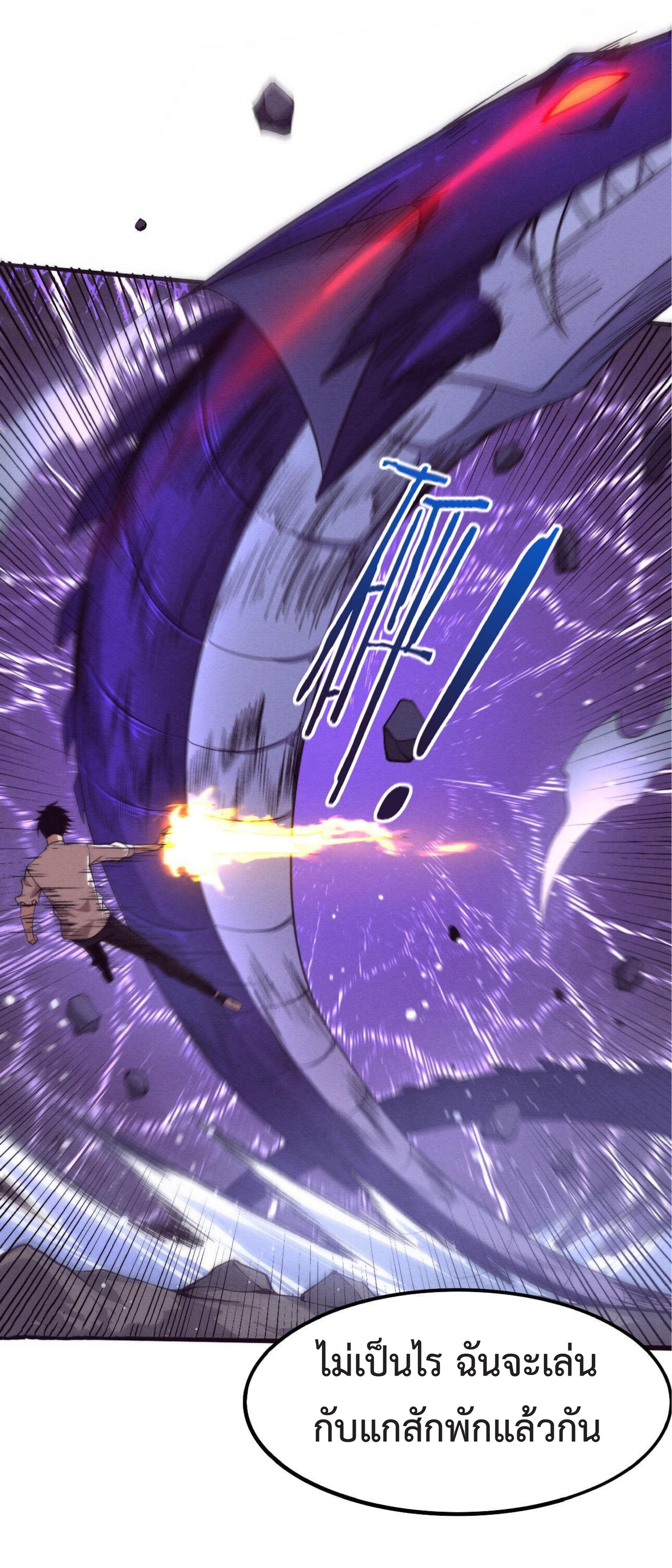 the frenzy of evolution การวิวัฒนาการที่บ้าคลั่ง ตอนที่ 61 หน้า 36