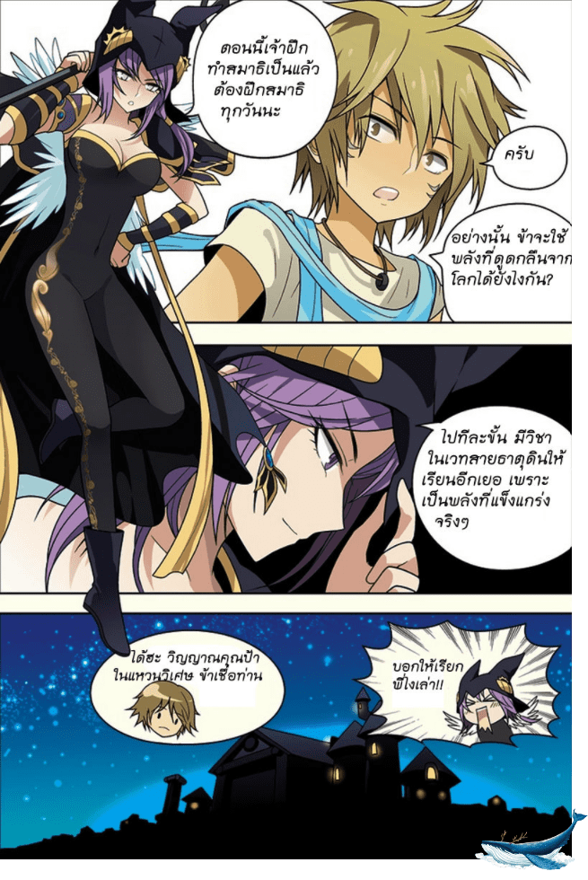 จิตสังหารเลือดมังกร ตอนที่ 14 หน้า 14