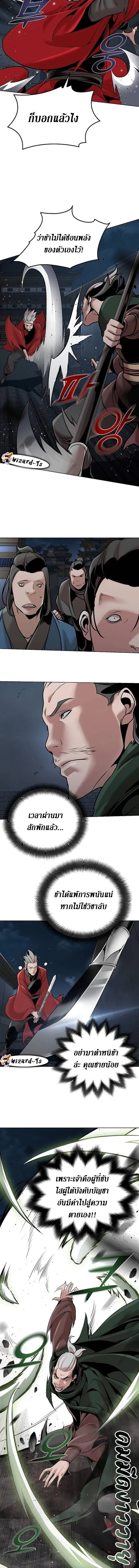 The mysterious world's greatest martial artist little prince ตอนที่ 12 หน้า 13