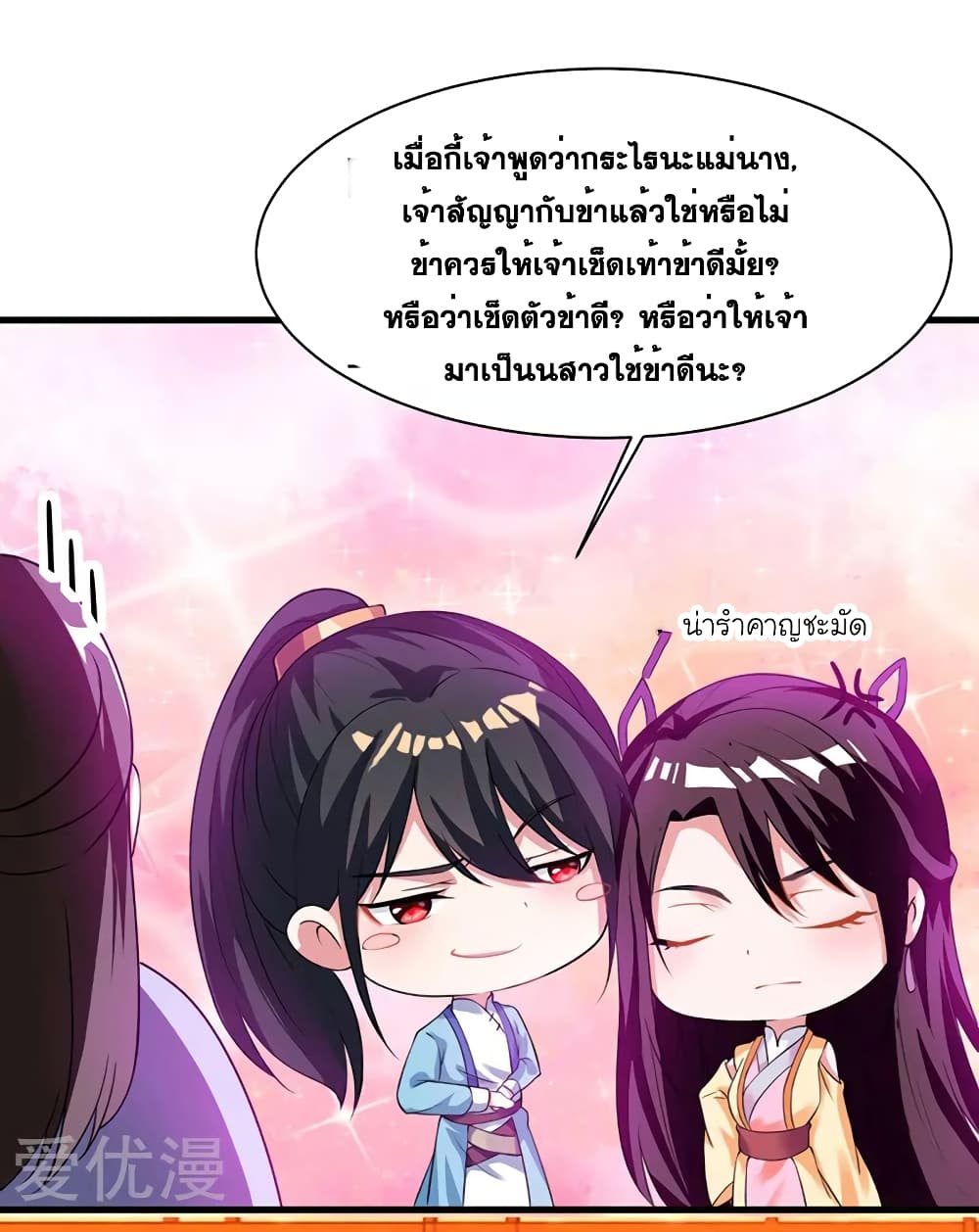 One Step Toward Freedom ตอนที่ 24 หน้า 24