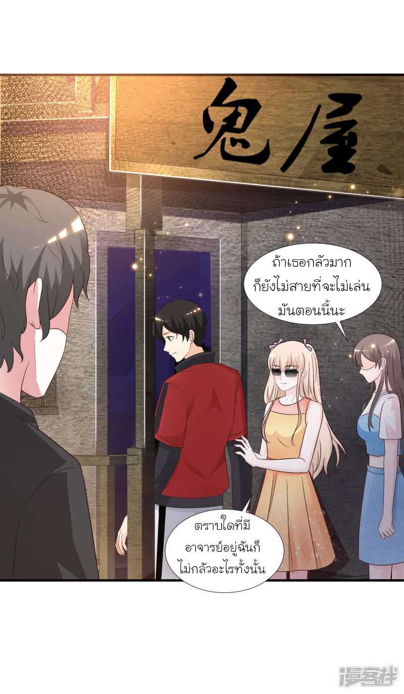 ราชาดอกไม้อมตะ ตอนที่ 76 หน้า 19
