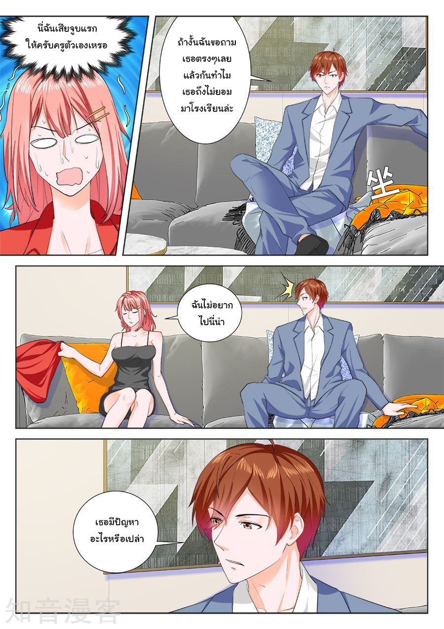 เจียงไป๋กับระบบนครหลวง ตอนที่ 180 หน้า 7