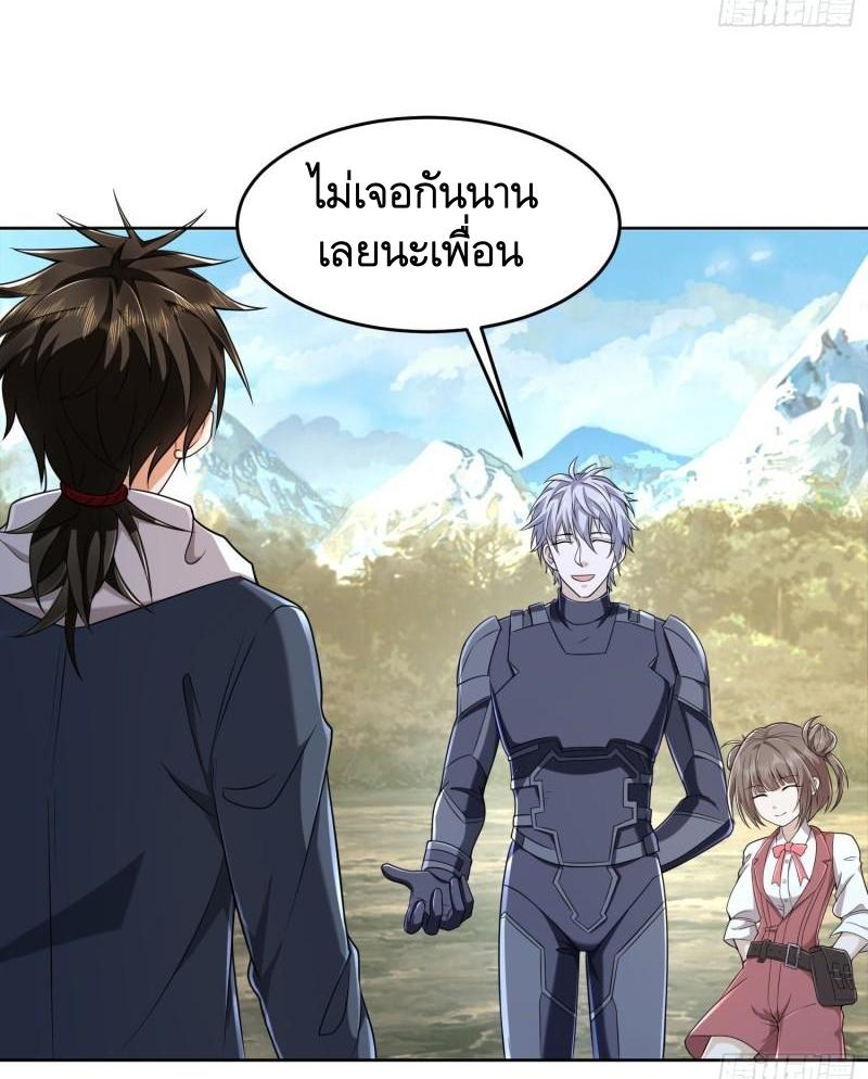 THE FIRST ORDER ตอนที่ 134 หน้า 45