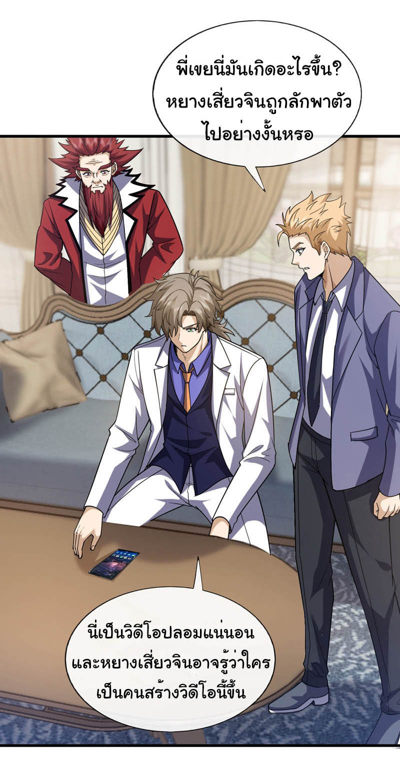 Chu Chen, the trash son-in-law ตอนที่ 102 หน้า 24