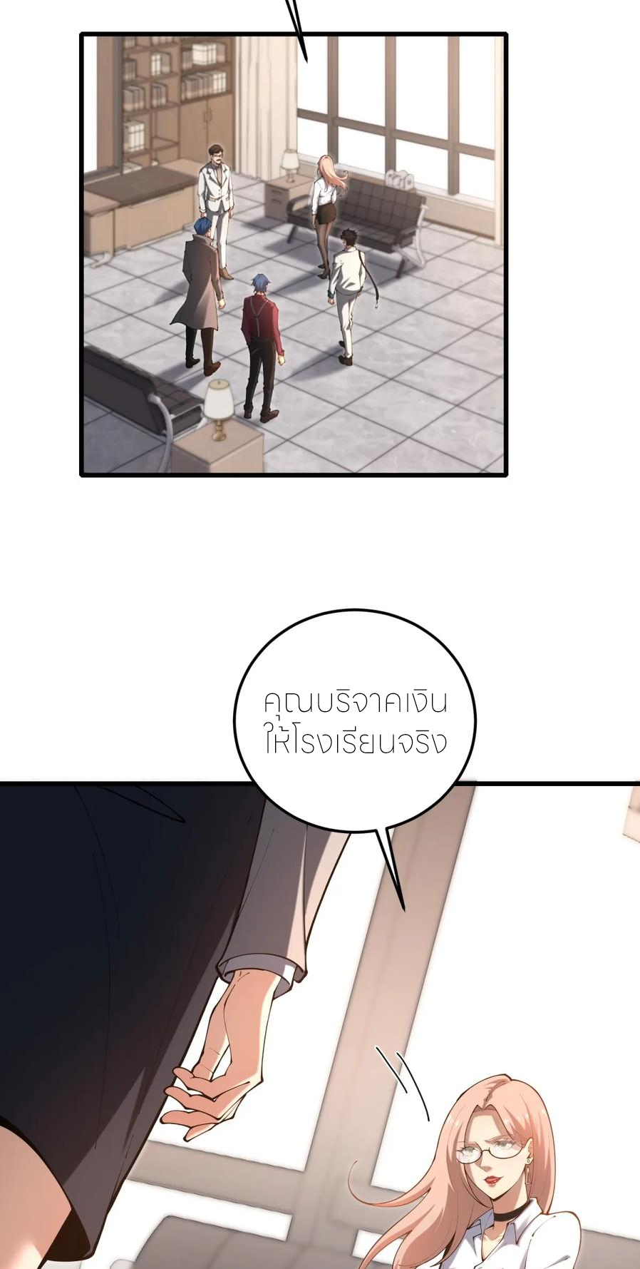 แสงแห่งความหวัง: คุณลุงผู้ทำลาย~ ตอนที่ 20 หน้า 22