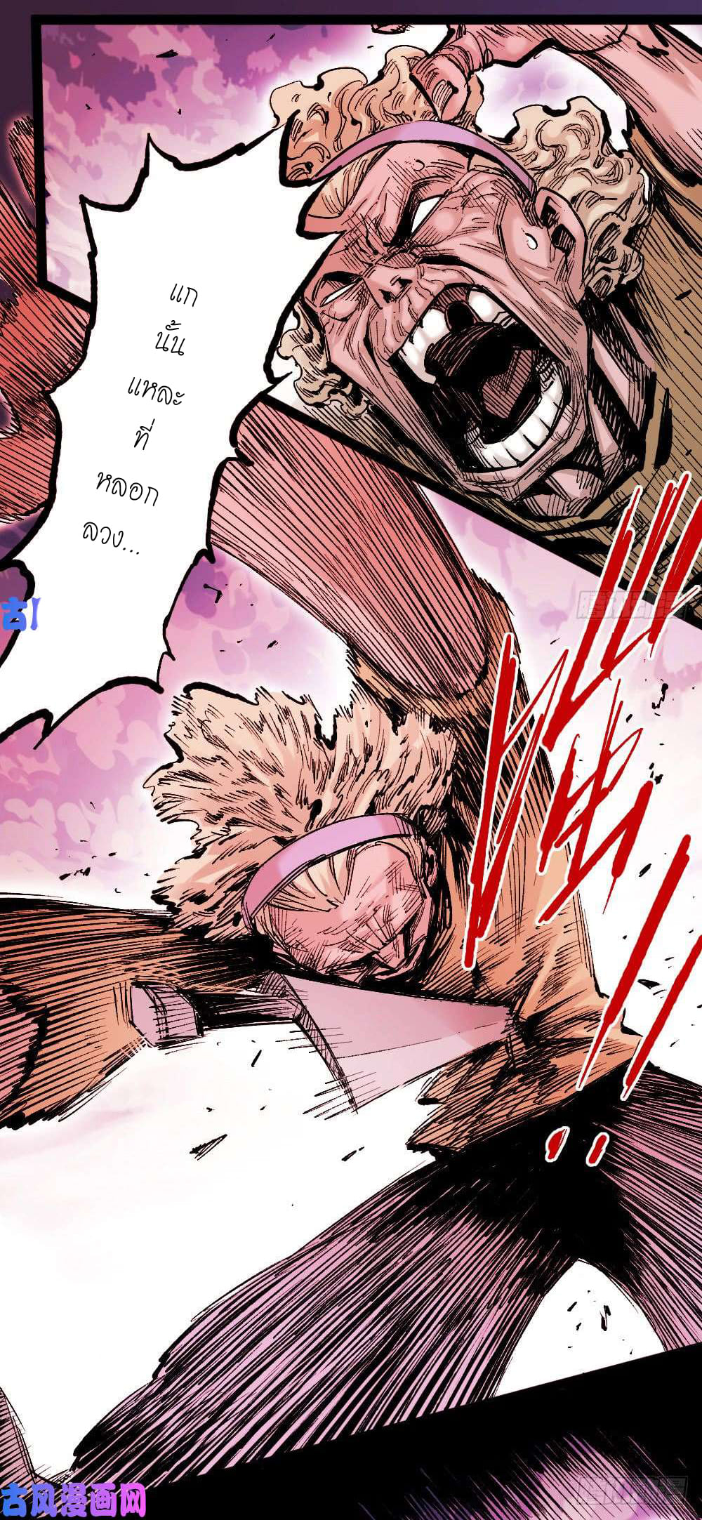 The doctor's Supremacy ตอนที่ 7 หน้า 21