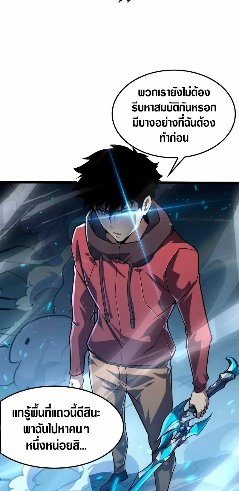 Rise From The Rubble |  เศษซากวันสิ้นโลก ตอนที่ 148 หน้า 30