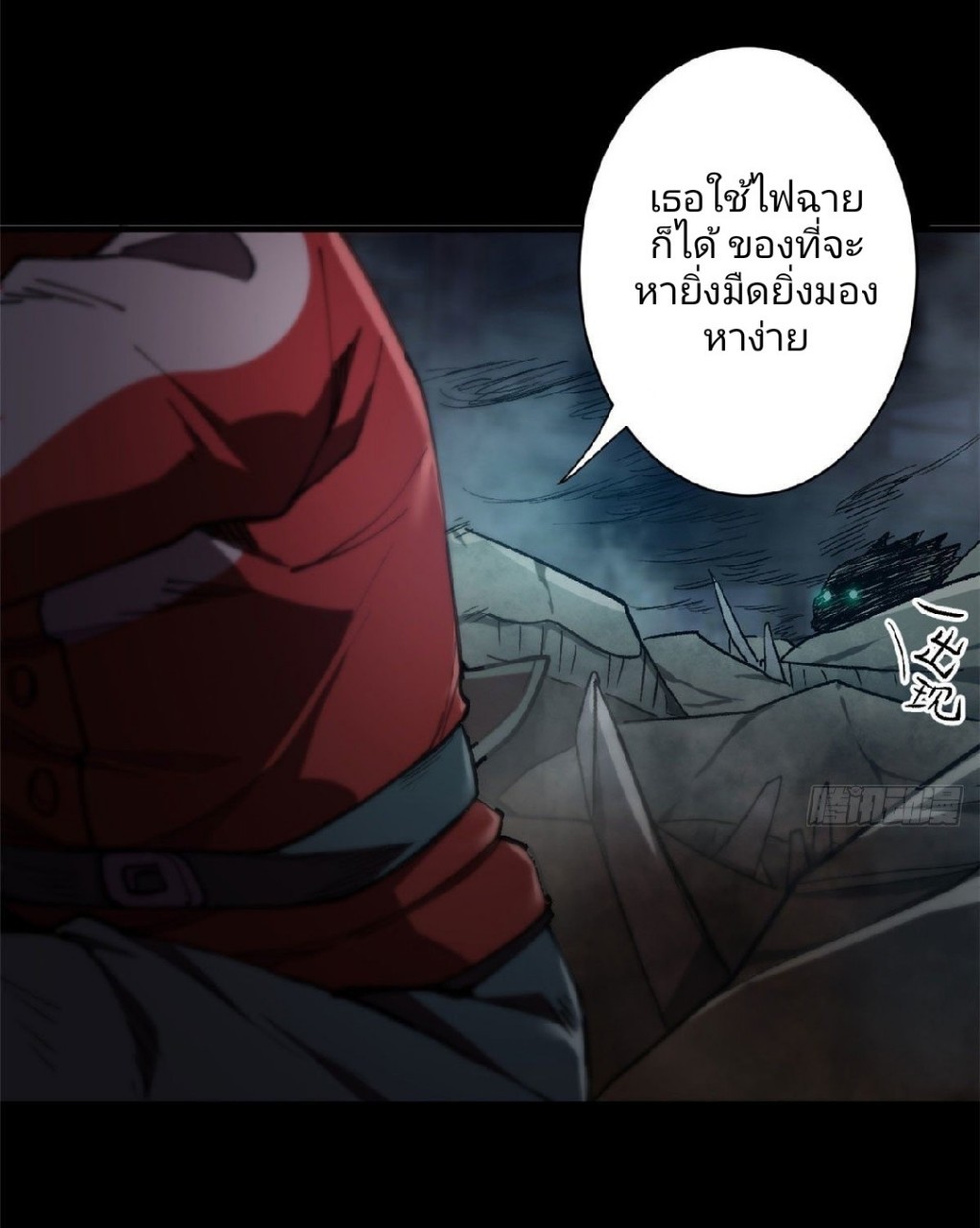 รูเล็ตเวิลด์ สุ่มไอเทมเอาชีวิตรอด ตอนที่ 23 หน้า 18