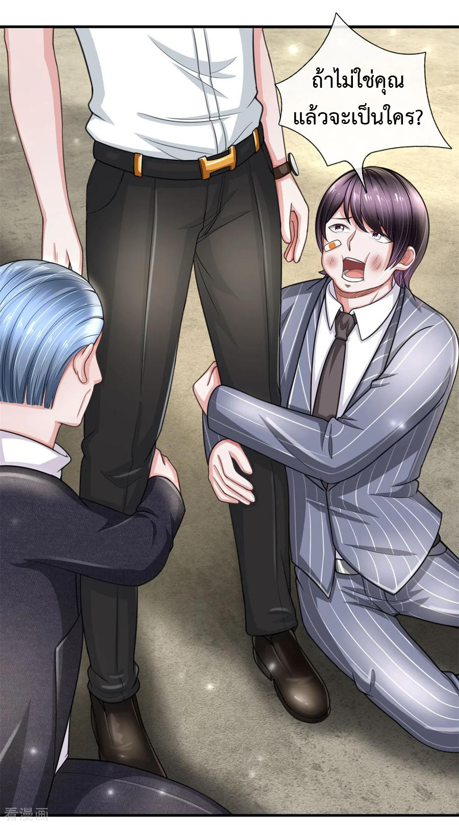 ยอดปรมาจารย์ล้างแค้น ตอนที่ 42 หน้า 3