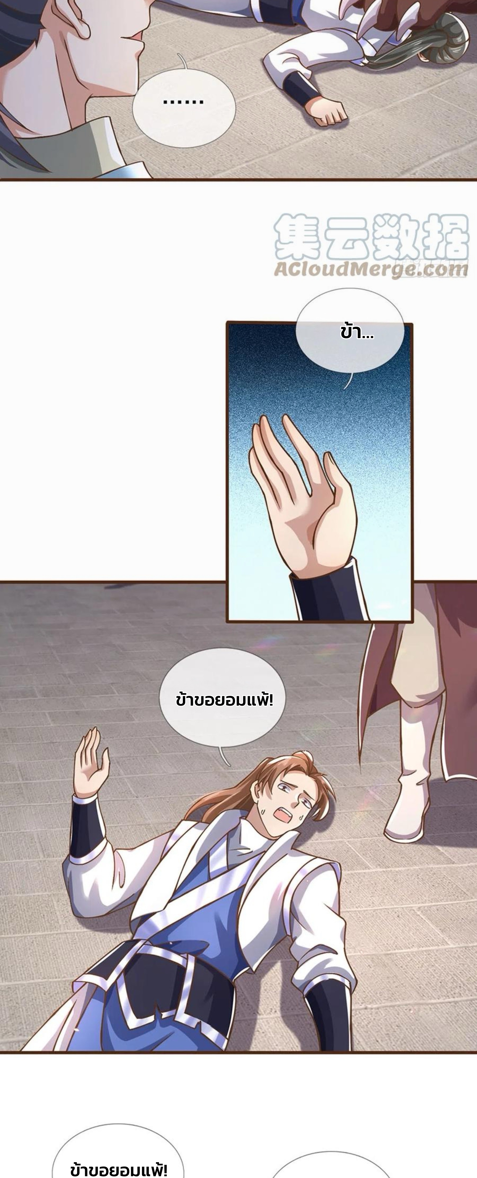 ระบบทางเลือกระดับพระเจ้า ข้าไม่สามารถแข็งแกร่งขึ้นในแบบที่ข้าต้องการได้ ตอนที่ 13 หน้า 5