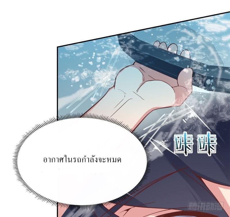 |. Carrying The Goddess Along (จบss1) ตอนที่ 40 หน้า 28