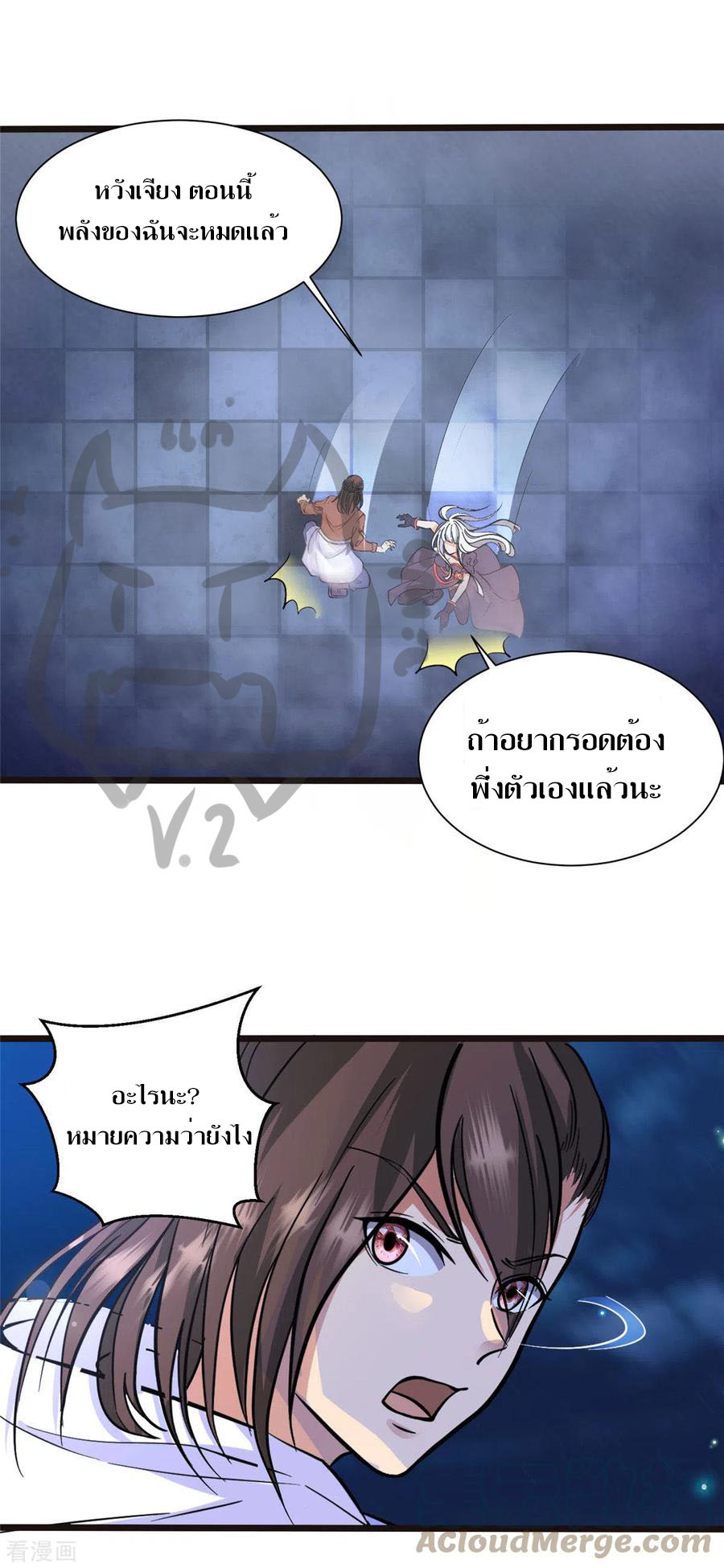 1.ข้าคือเทพพระเจ้าฮาเร็มในเกมนี้ ตอนที่ 3 หน้า 9