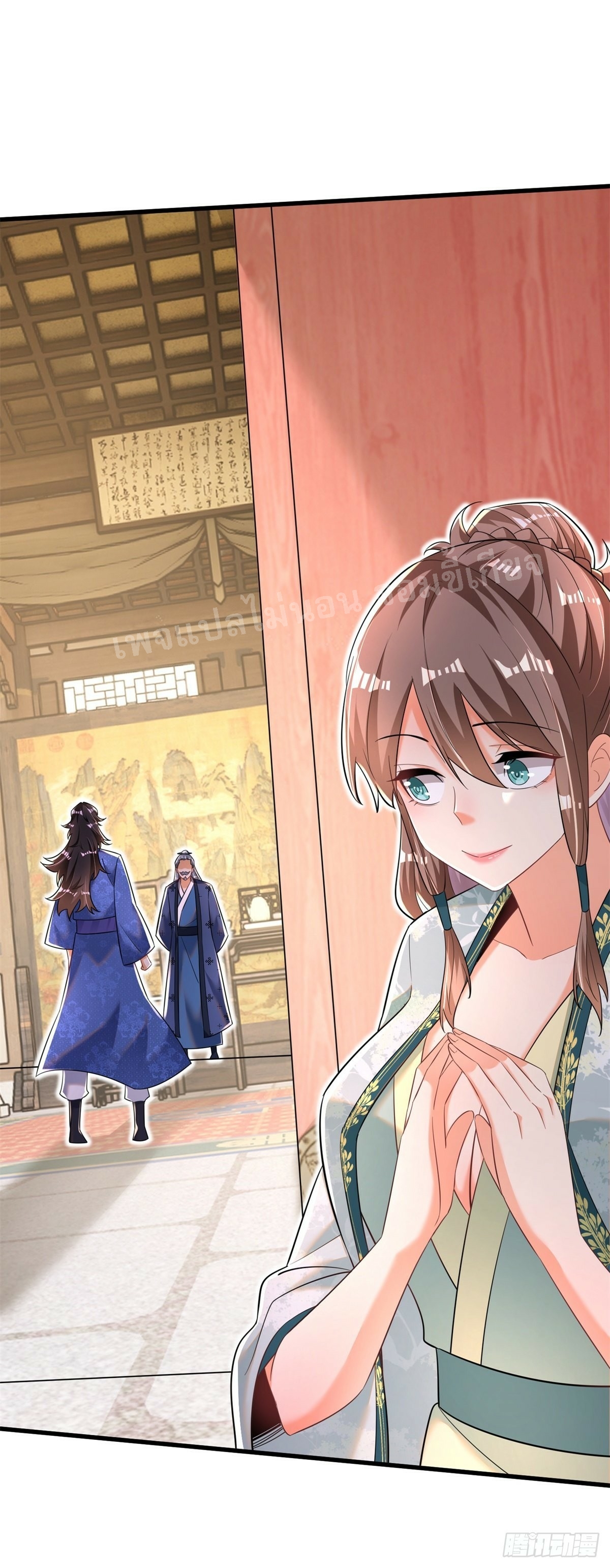 การหวนคืนของอัจฉริยะสุดแกร่ง ตอนที่ 9 หน้า 31