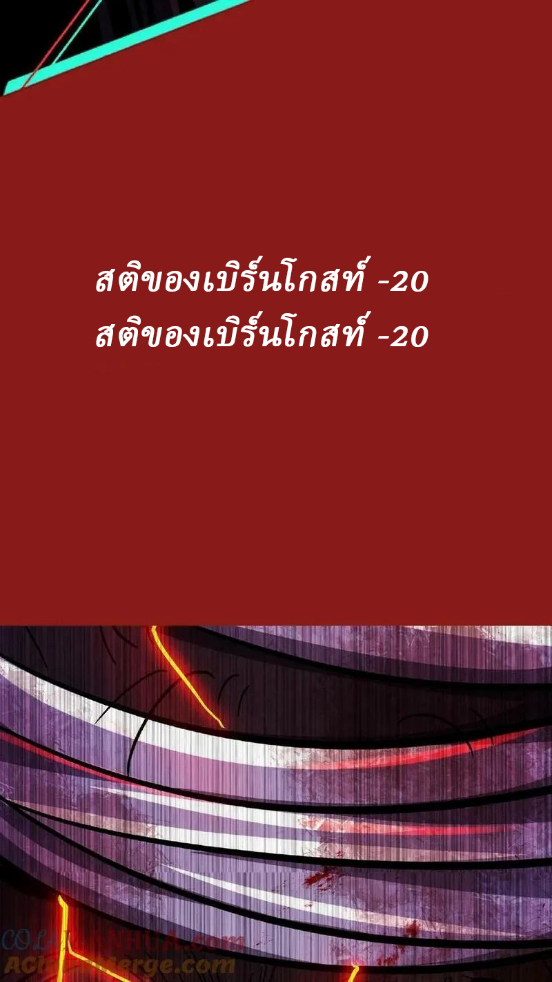 Mysterious Pharmacist ตอนที่ 17 หน้า 31