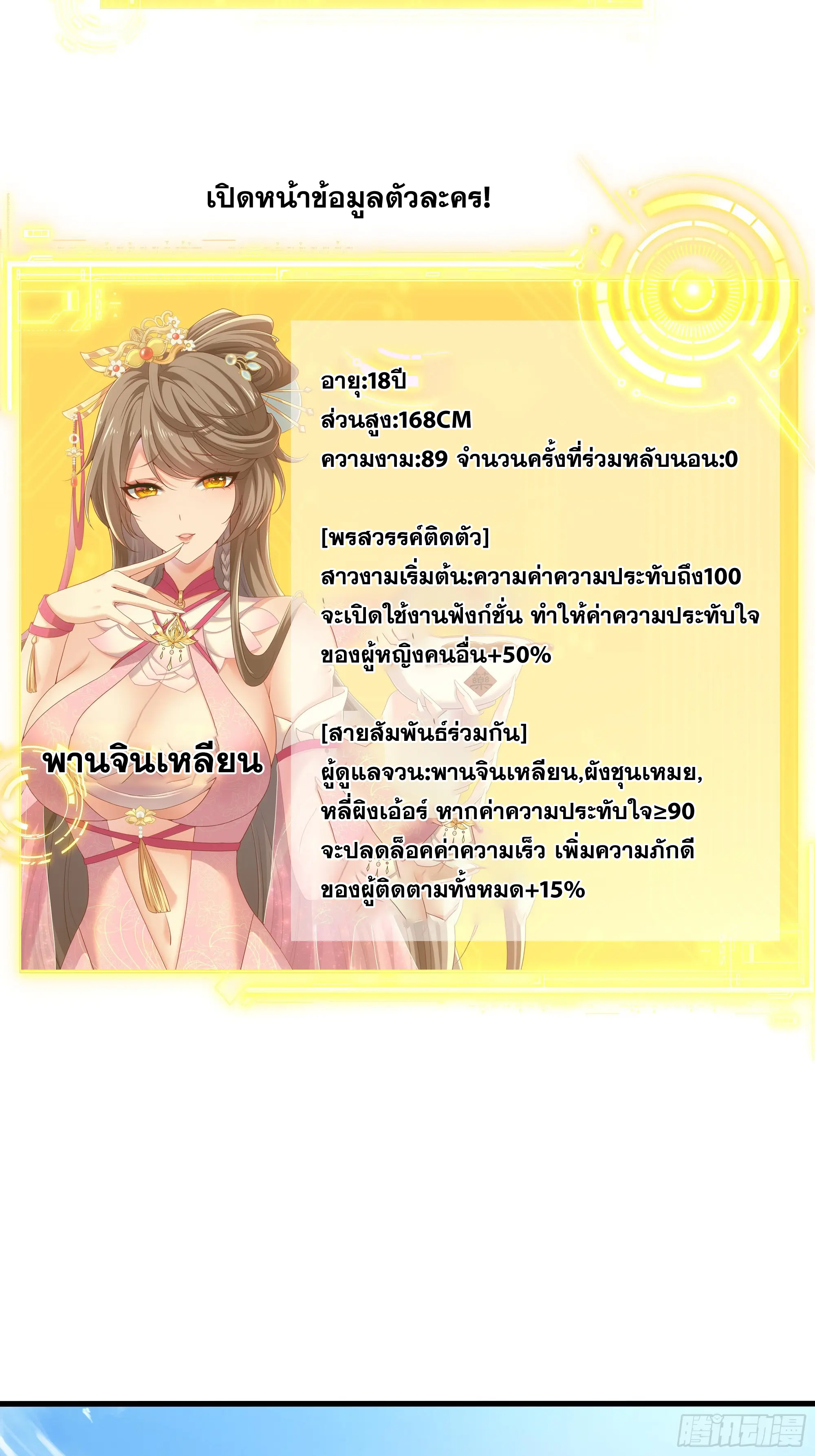 เกิดใหม่ครั้งนี้ของเป็นอู่ต้าหลางสุดแกร่ง ตอนที่ 8 หน้า 26