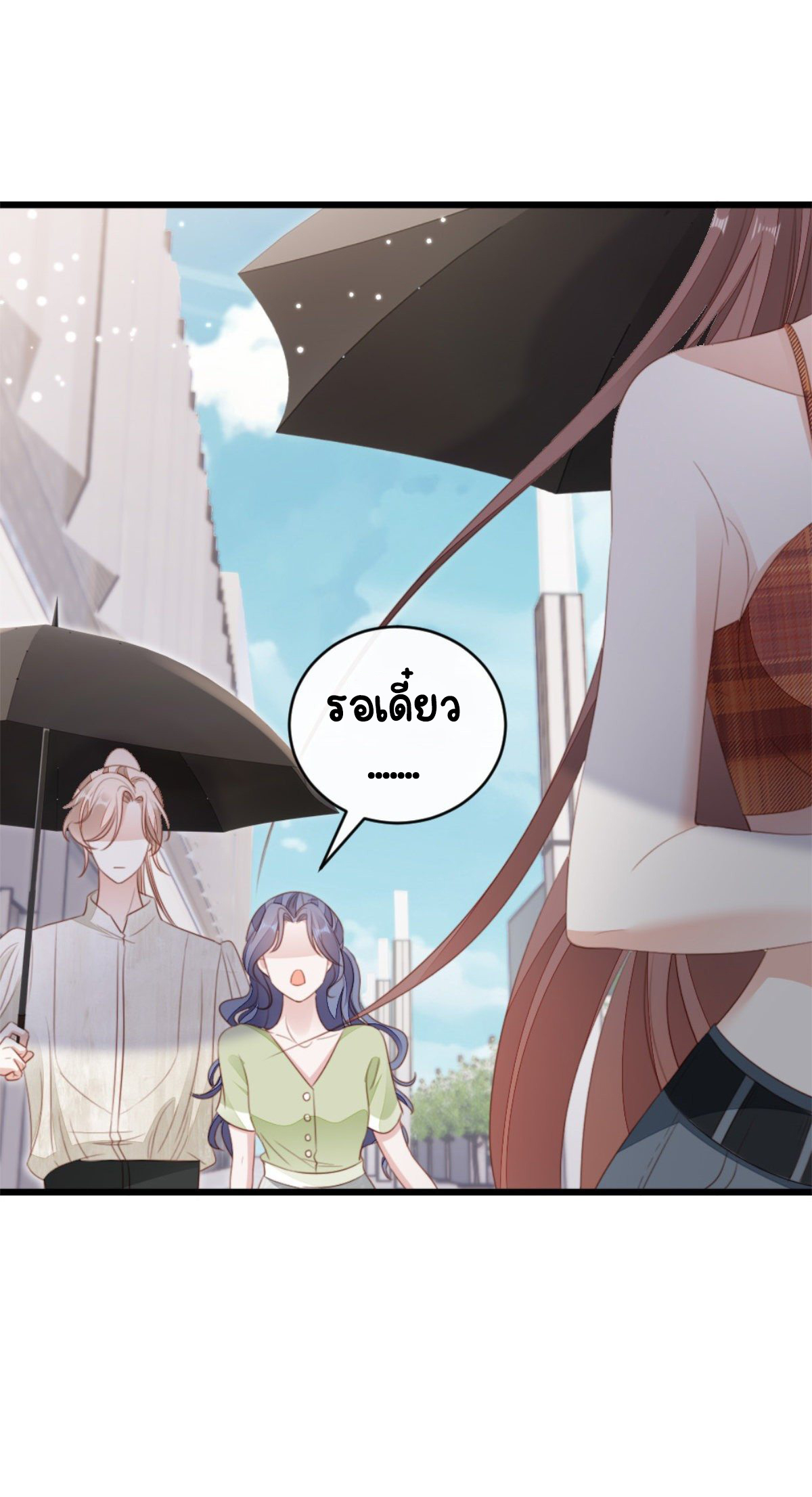 ระบบเปลี่ยนชะตายัยตัวร้าย ตอนที่ 70 หน้า 19