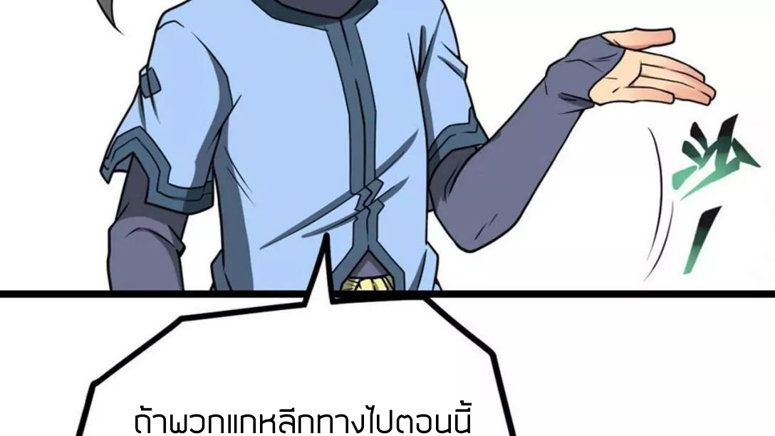 Peerless sword god เทพกระบี่ไรเทียมทาน ตอนที่ 8 หน้า 33