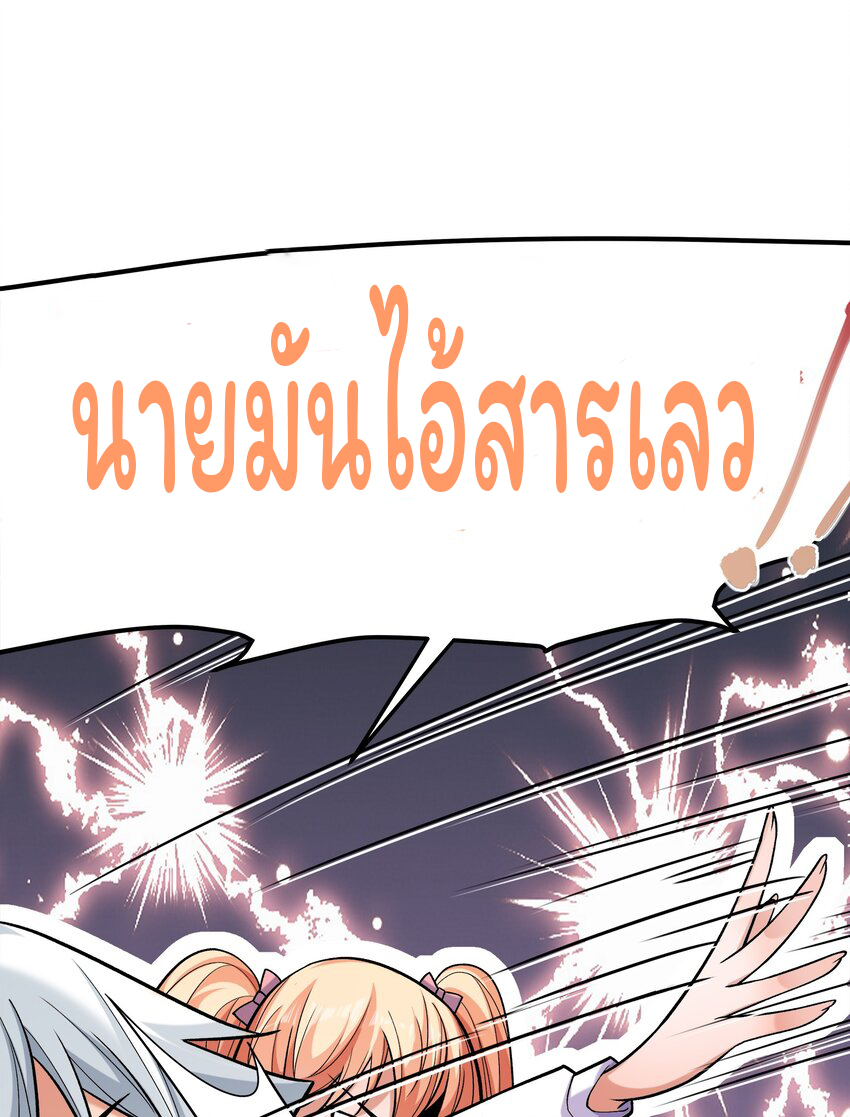 ยุคสมัยแห่งเทพ:โลกกลายเป็นเกมออนไลน์ Age of the Gods : The World Becomes an Online Game(ชนจีนแล้ว) ตอนที่ 6 หน้า 58