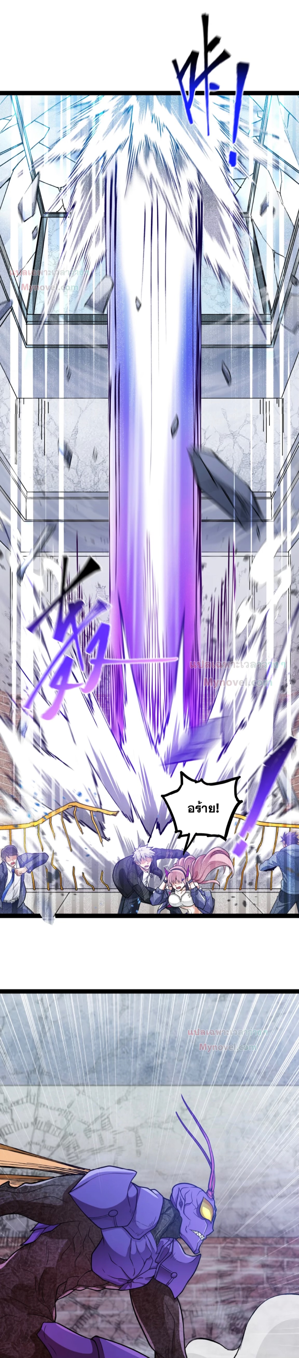 ข้านี่แหละผู้ที่แข็งแกร่งที่สุดในต่างโลก (ชนจีน) ตอนที่ 7 หน้า 22