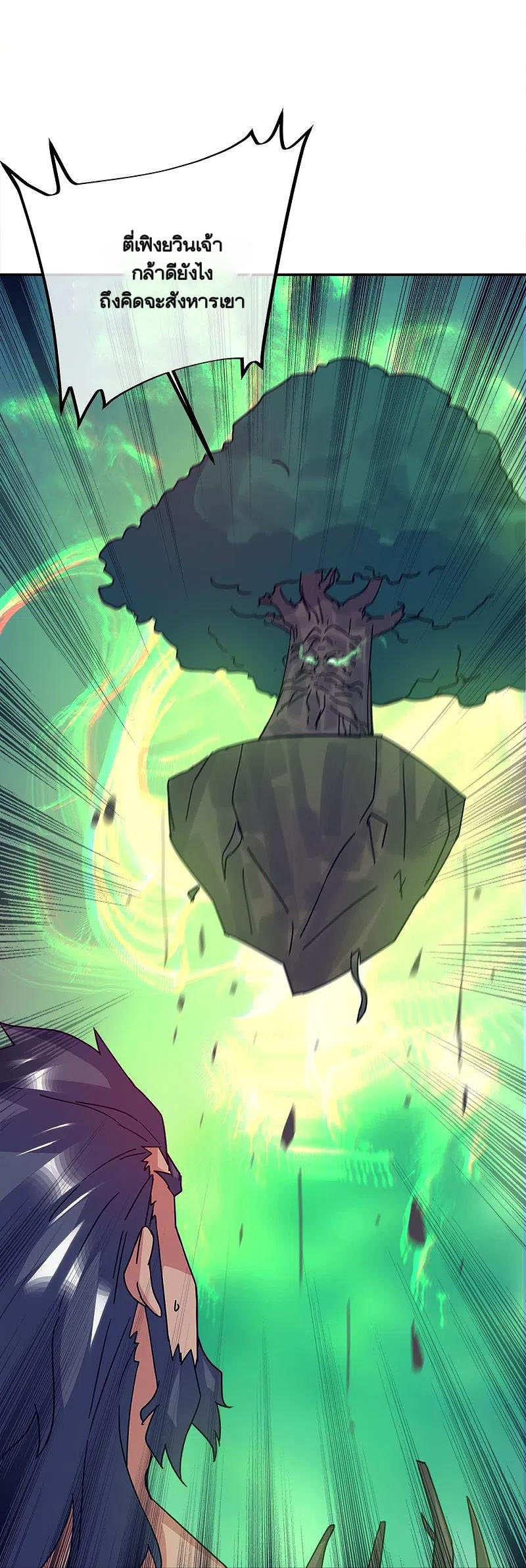 peerless battle spirit ตอนที่ 348 หน้า 44