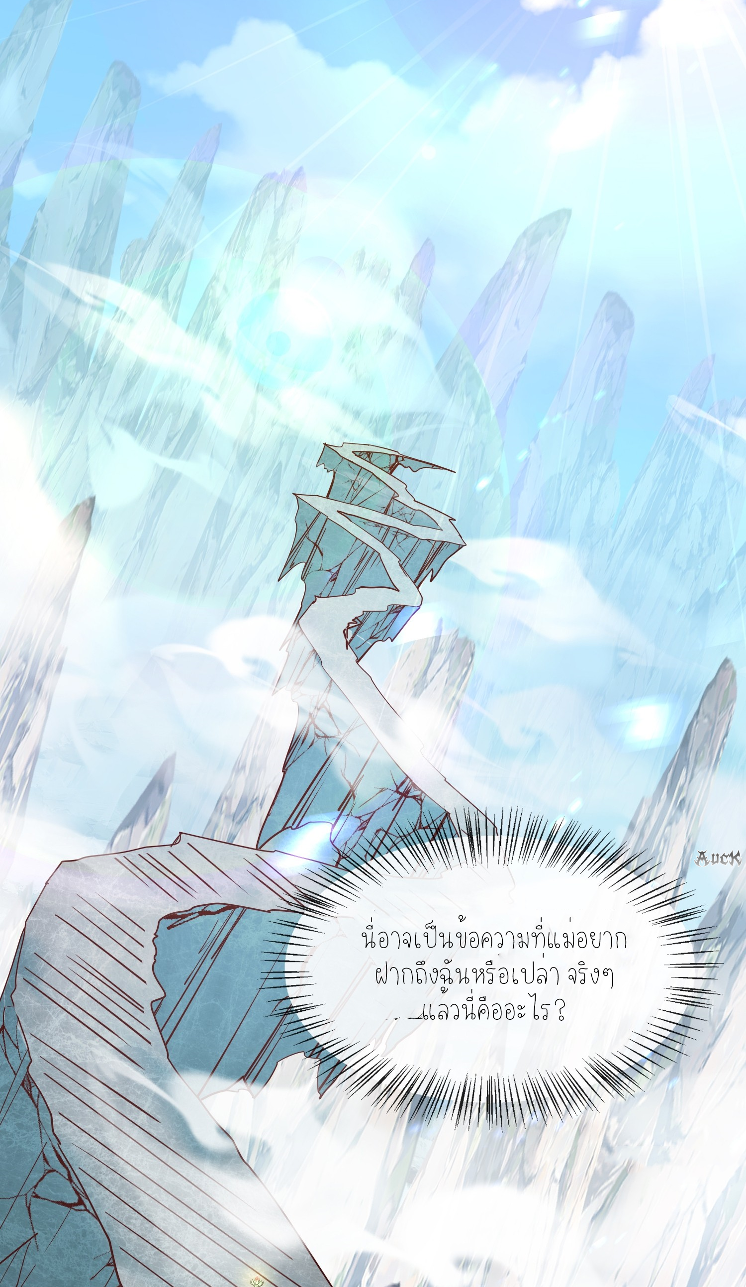 กลับมีพลังพระเจ้าสูงสุด ตอนที่ 10 หน้า 8