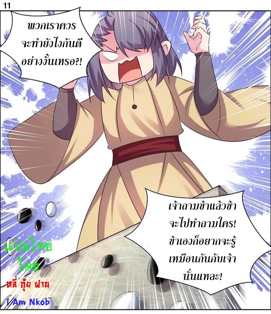 Above All Gods เทพยุทธเหนือเทวะ ตอนที่ 155 หน้า 12