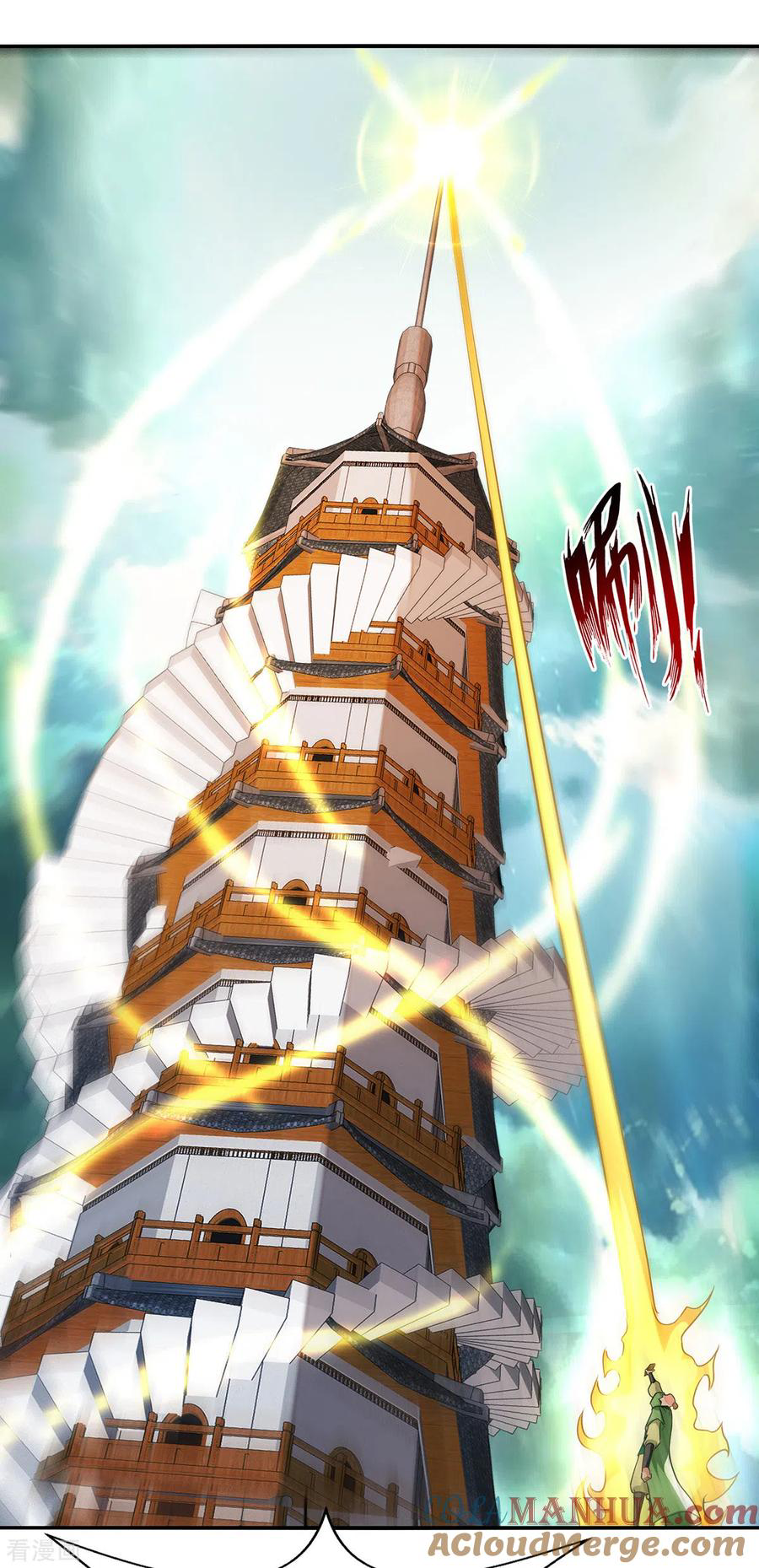 จักรพรรดิสวรรค์จุติ ตอนที่ 173 หน้า 23