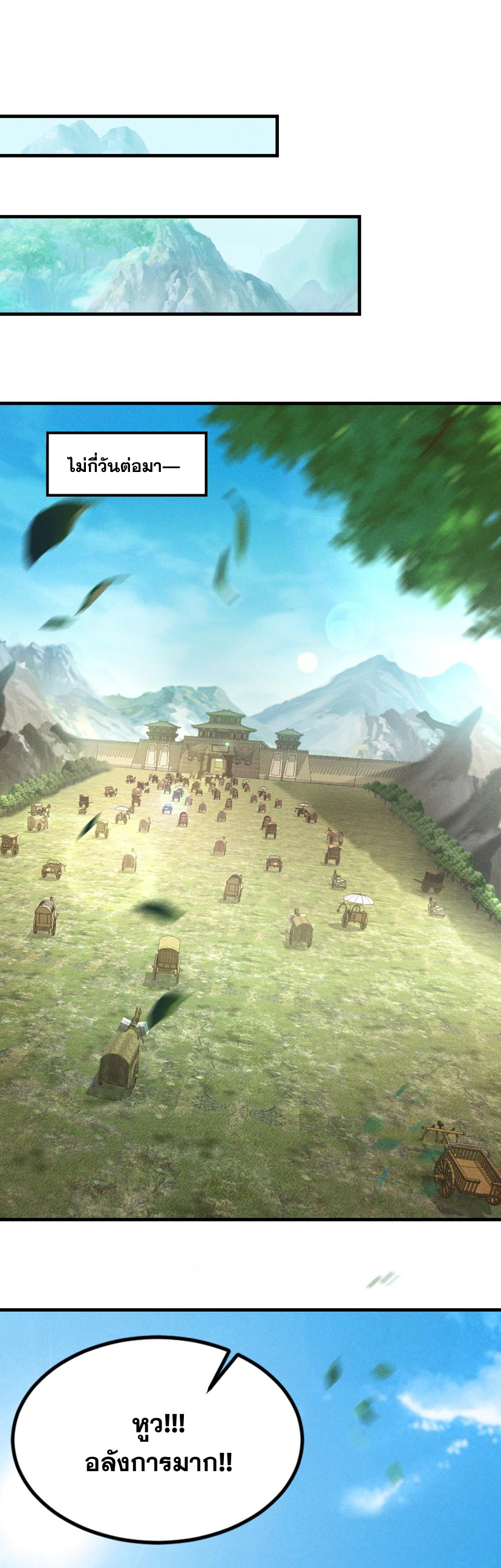 ข้ามีระบบที่สามารถอัญเชิญเทพและปีศาจได้ ตอนที่ 35 หน้า 28