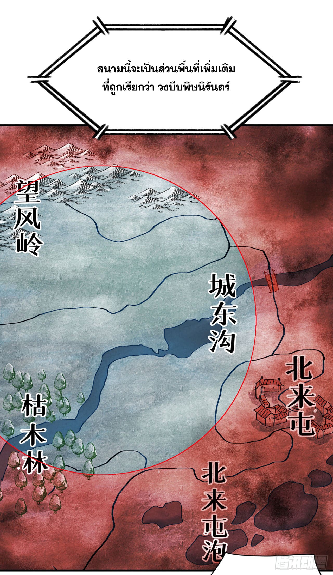 ระบบพัฒนาสุดแข็งแกร่ง ตอนที่ 86 หน้า 11