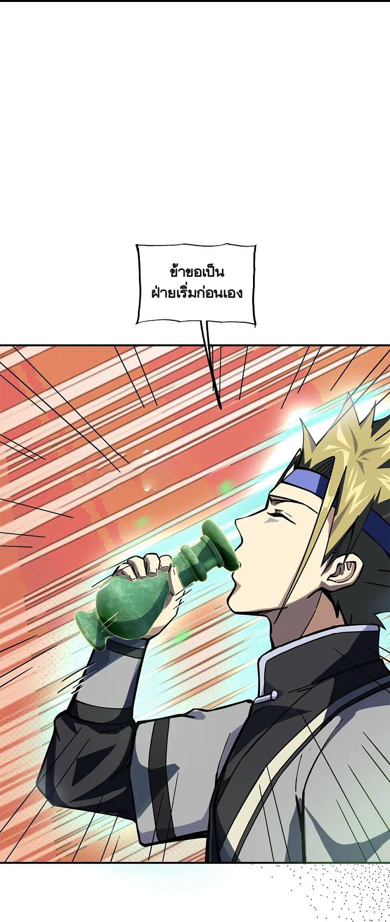 peerless battle spirit ตอนที่ 353 หน้า 13