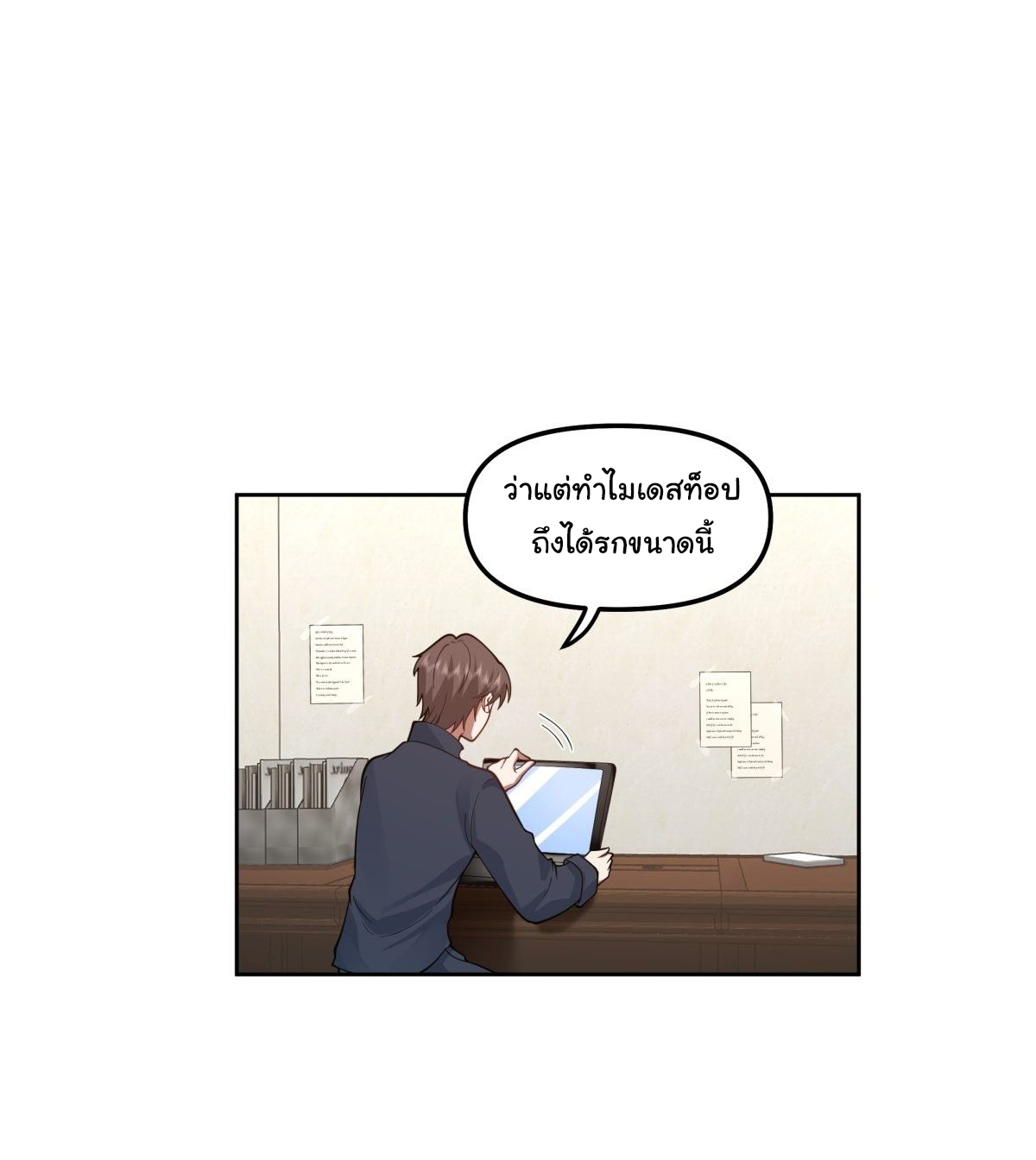 ผมไม่ได้อยากกลับมาเกิดใหม่เลยจริงๆ ตอนที่ 35 หน้า 5