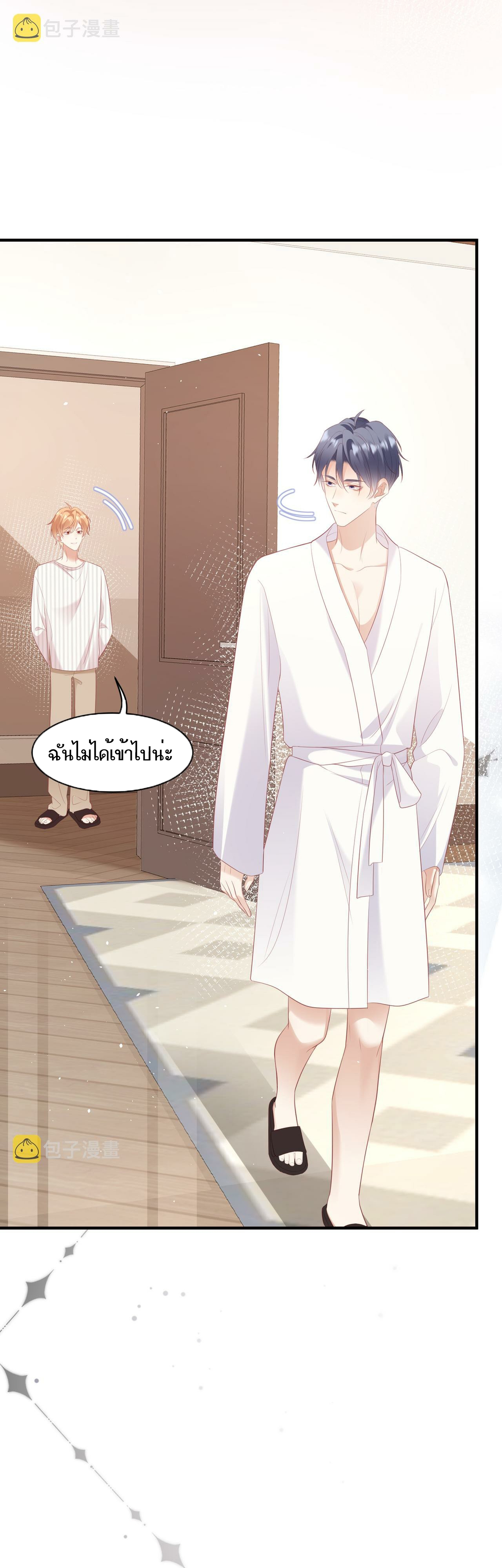 ซ่อนแอบ (BL) ตอนที่ 12 หน้า 36