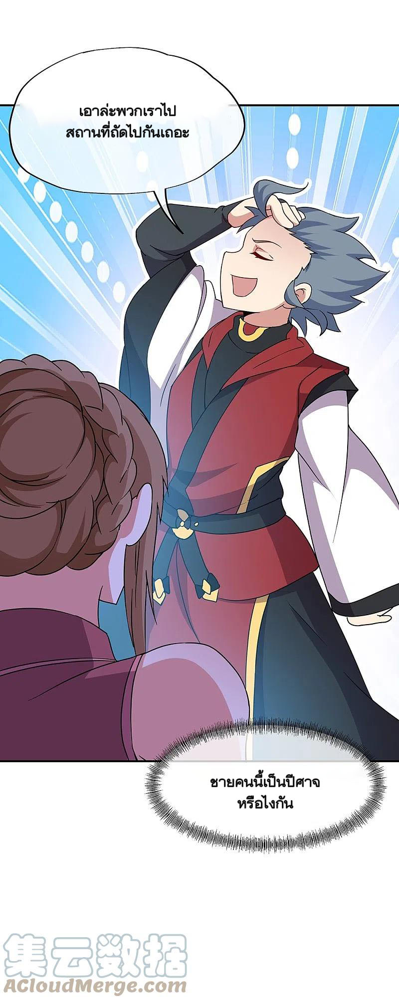 peerless battle spirit ตอนที่ 354 หน้า 45