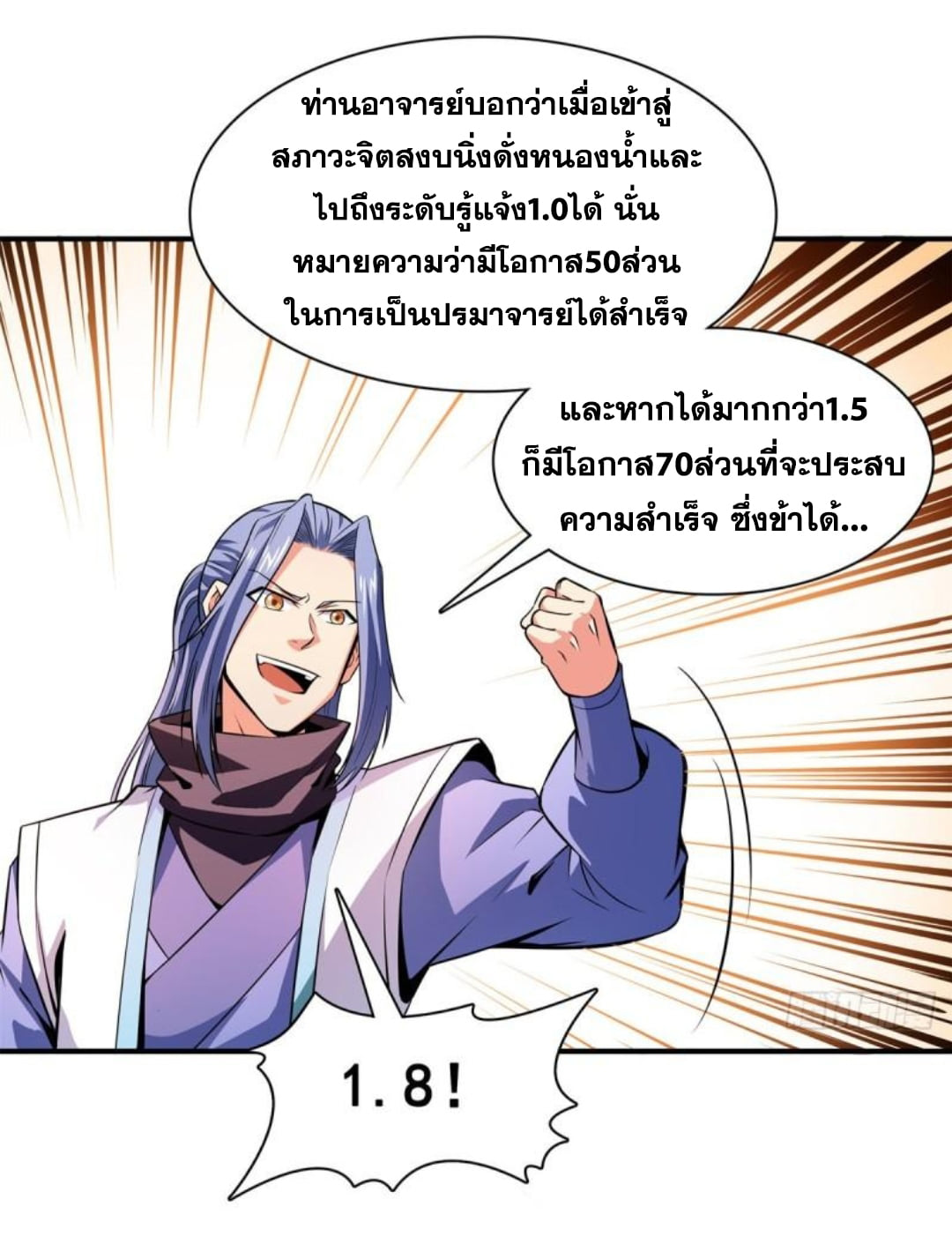 Library Of Heaven's Path ตอนที่ 135 หน้า 30