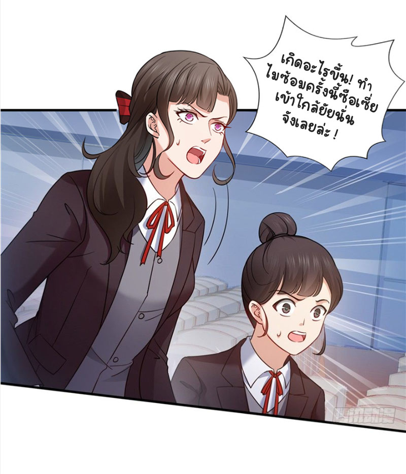 (ชนจีน)Perfect Secret Love The Bad New Wife Is a Little Sweet ตอนที่ 37 หน้า 23