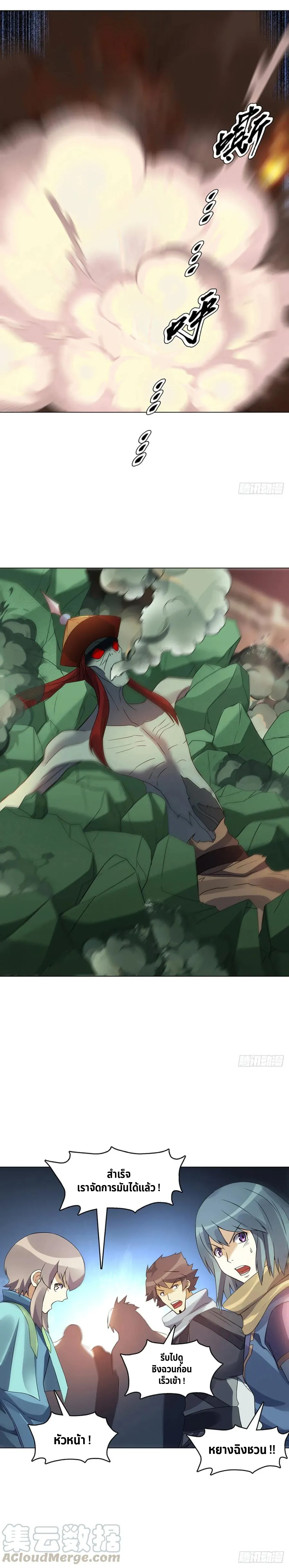 (จบ) Heavenly God Mnemonic (กำเนิดใหม่เทพวรยุทธตระกูลหยาง) ตอนที่ 21 หน้า 30