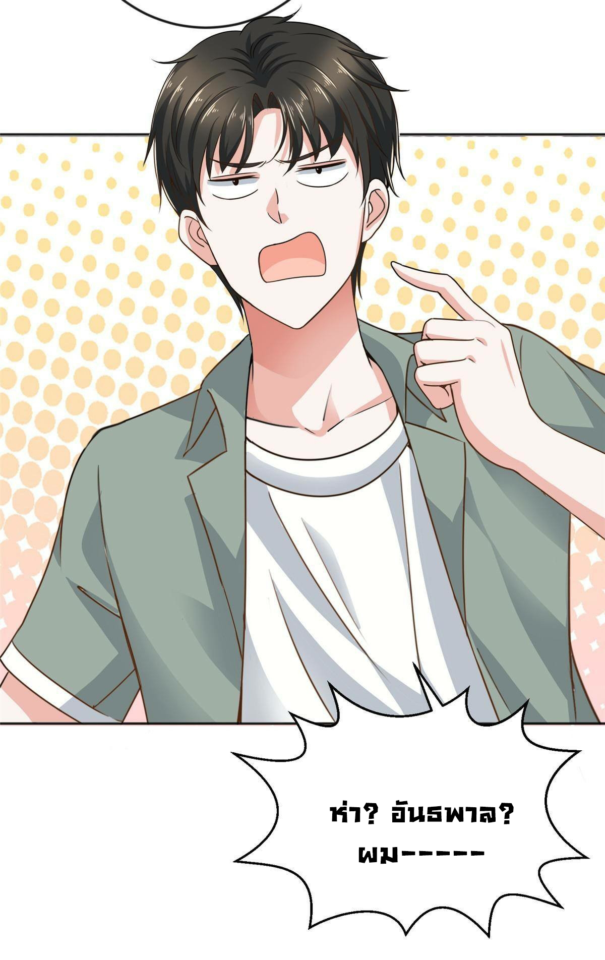 ถูกพ่อบังคับให้ต้องเลือก 1/10 เทพธิดามาแต่งงานด้วย ตอนที่ 5 หน้า 38