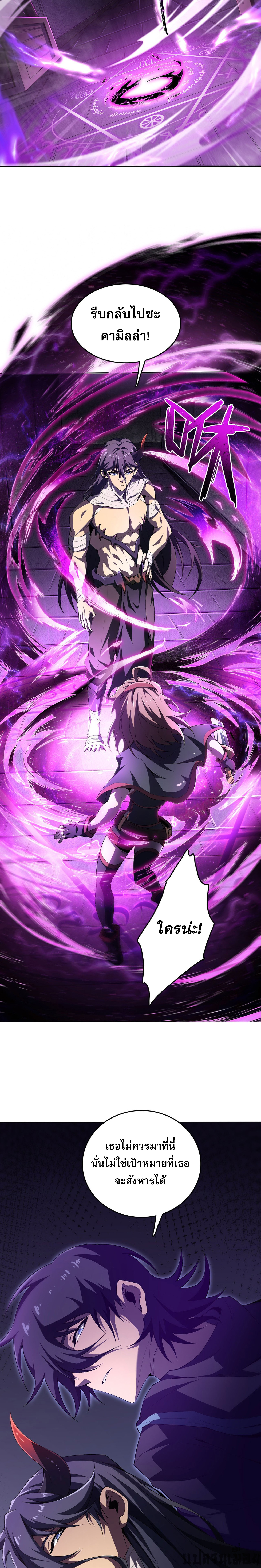 (ซ้ำกับนักล่าสีเหลือง)SSS-Class Assassin’s Return ตอนที่ 4 หน้า 23