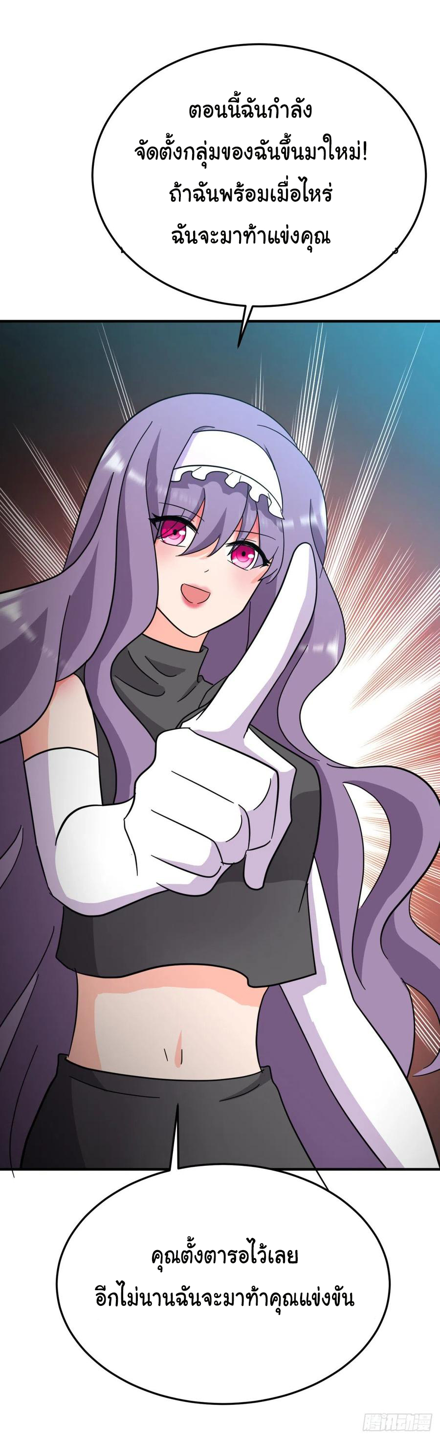 ระบบไลฟ์สด เจ้าพ่อสายเปย์ ตอนที่ 83 หน้า 8