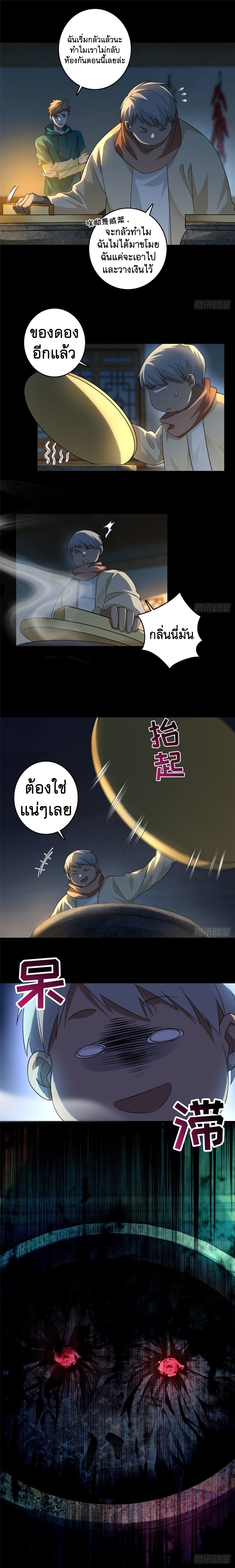 บุรุษไปรษณีย์ไม่จำกัด ตอนที่ 130 หน้า 6