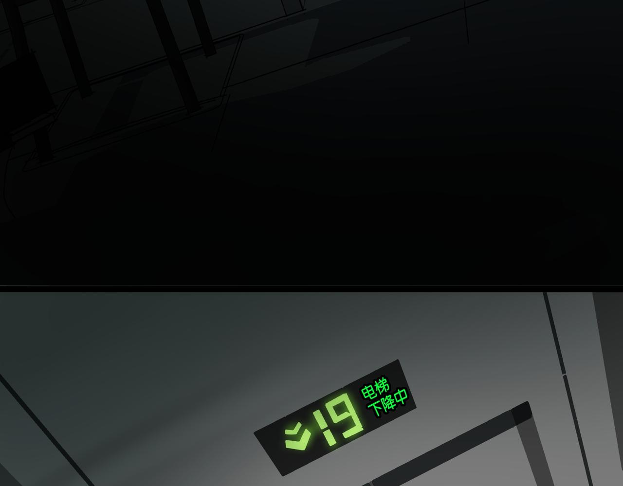 I created an Urban Legend ตอนที่ 24 หน้า 32