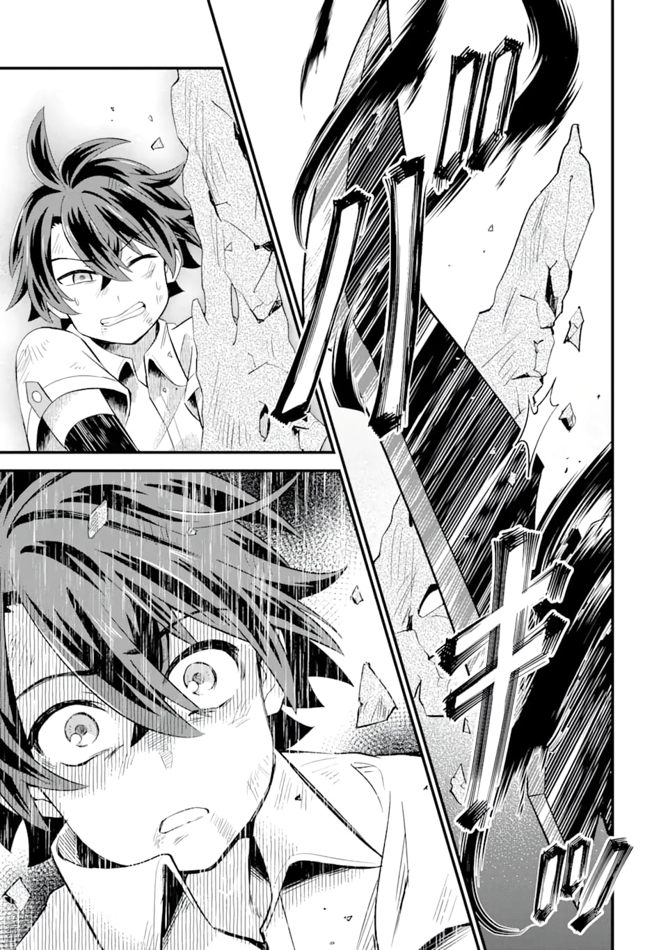 เมื่อเพิ่มพลังให้แข็งแกร่ง แต่เจ้า (ดาบสนิม) คู่ใจกลับกลายเป็นดาบต้องสาป ตอนที่ 5 หน้า 5