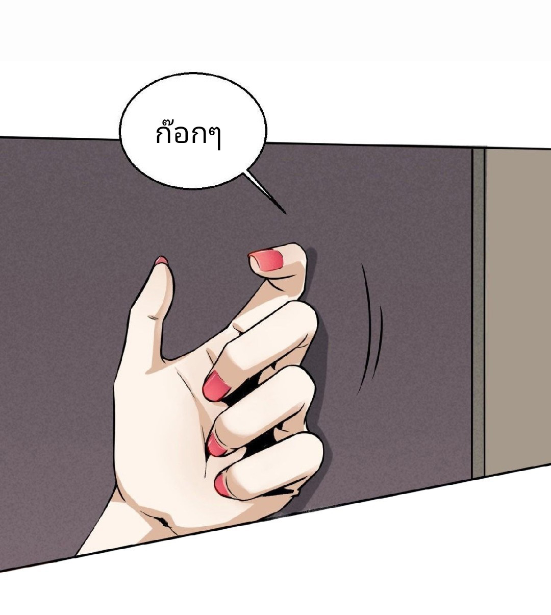 ยอดคนอัจฉริยะ ซุปเปอร์ไวรัสกลายพันธุ์ ตอนที่ 5 หน้า 57