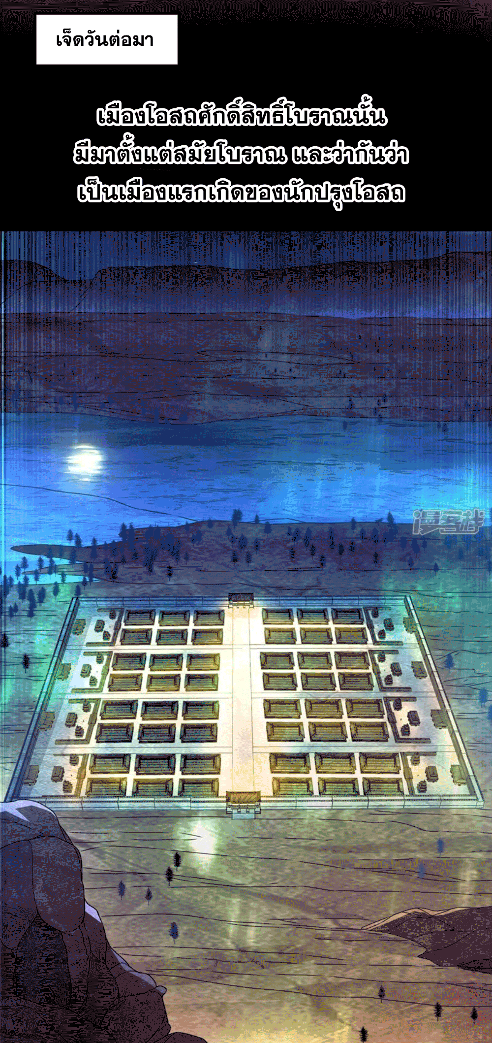 Wu ni ตอนที่ 252 หน้า 33