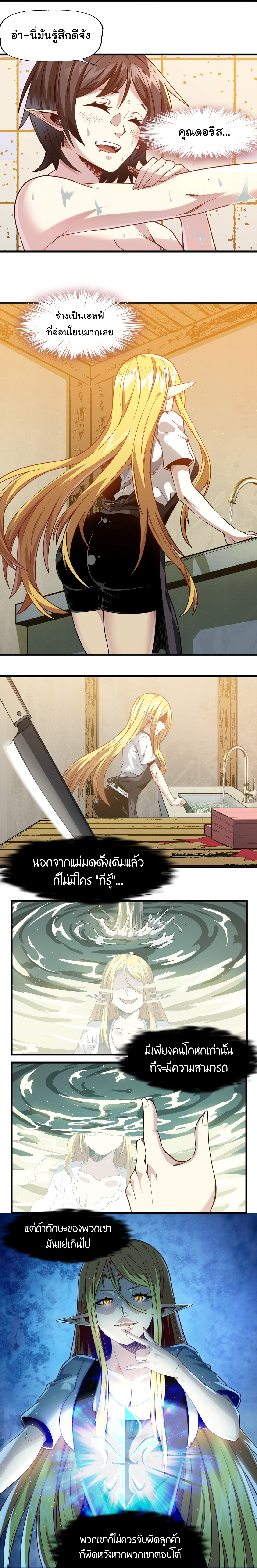 i'm really not the demon god's lackey ตอนที่ 19 หน้า 18
